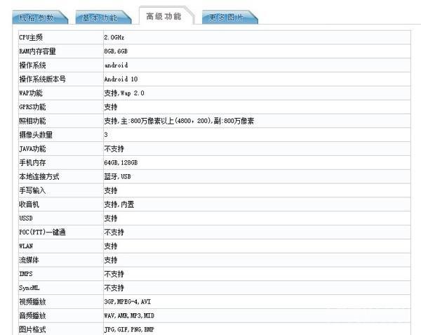 荣耀3x畅玩版配置-荣耀3x畅玩版配置怎么样