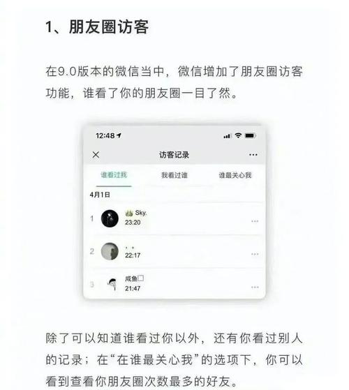怎么看朋友圈访客-怎么看朋友圈访客记录