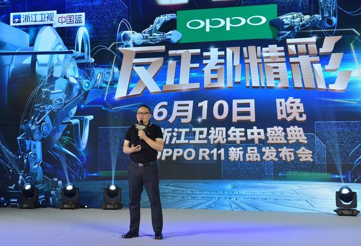 oppor11发布会-oppor11新品发布会