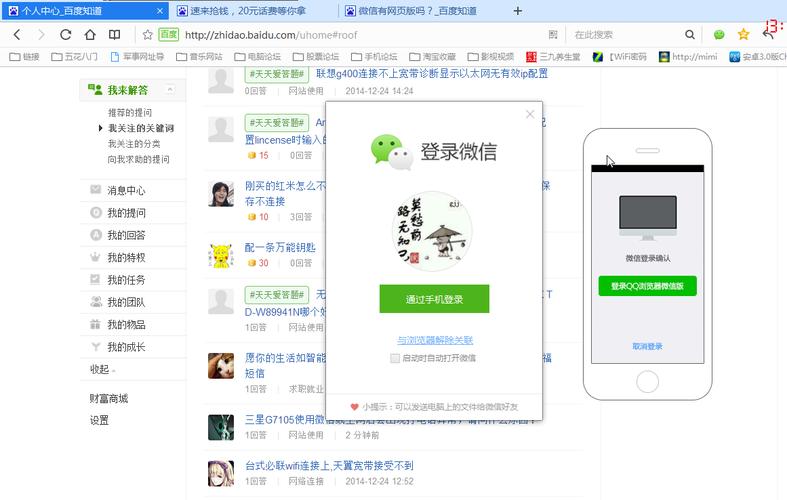 wechat网页版-web微信网页版