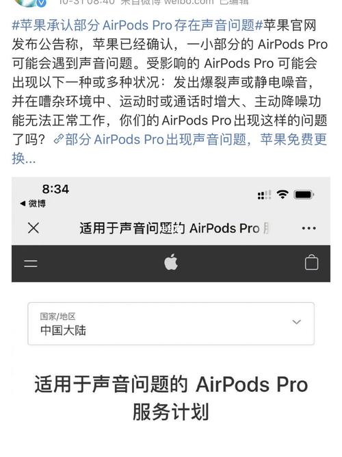 部分airpodspro现声音问题-airpods pro有时候声音很小