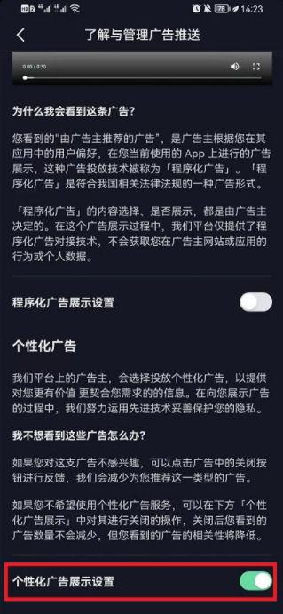 怎样消除广告-怎样消除广告信息提示音