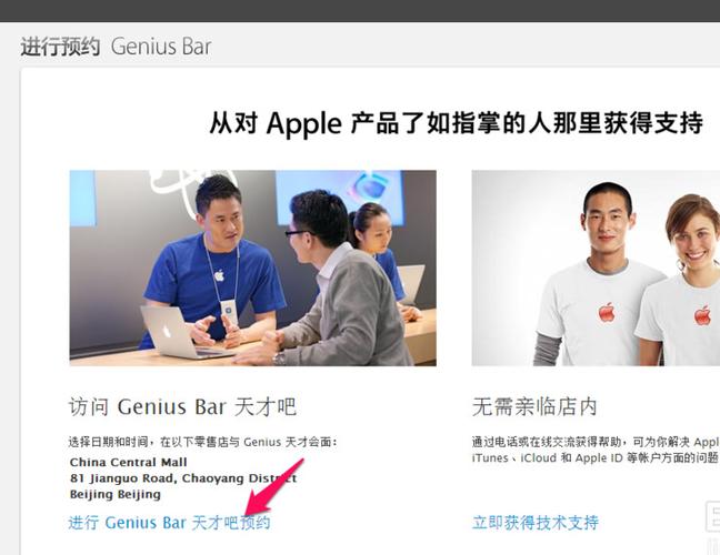 genius bar-genius bar预约