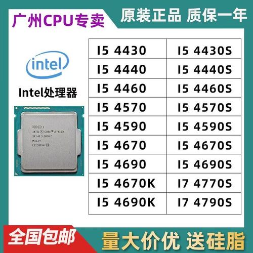 i5 4430-i5 4430属于什么水平