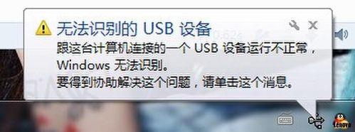 usb无法识别-usb无法识别设备怎么办