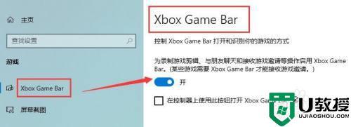 gamebar-gamebar.exe怎么关闭