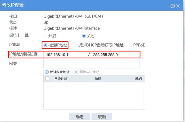 网关ip-网关ip地址怎么找