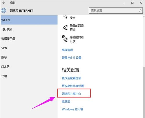 局域网共享设置-win10局域网共享设置