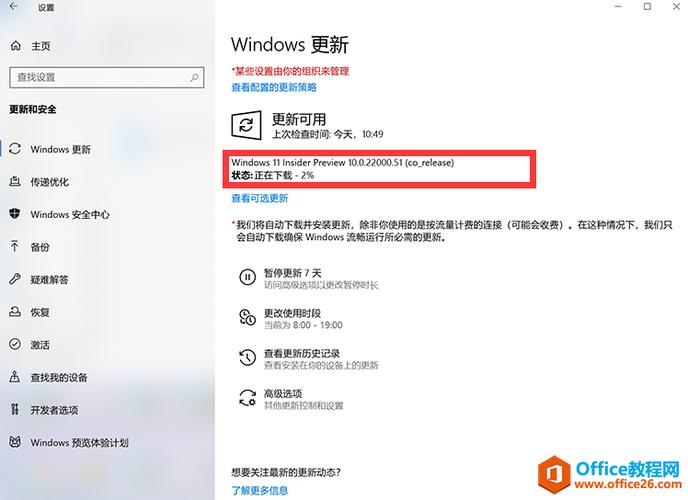 windows11怎么升级-windows11怎么升级不了