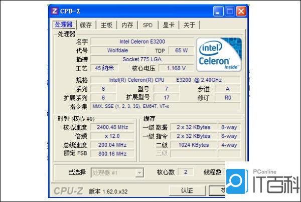 e6300-e6300 cpu参数