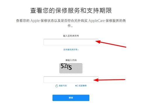 苹果怎么查激活时间-苹果怎么查激活时间官网