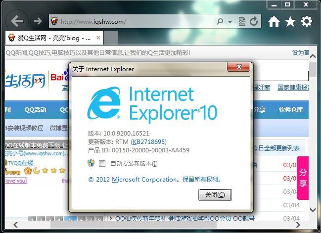 ie10浏览器官方下载-ie10浏览器官方下载手机版