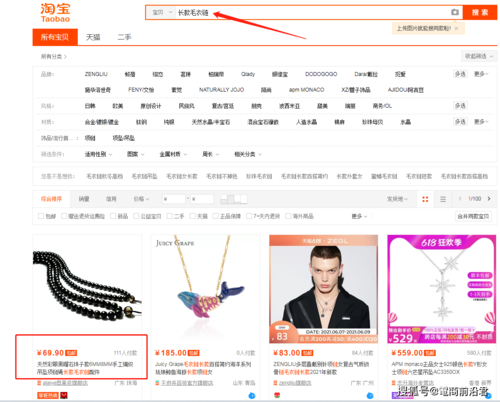 淘宝搜-淘宝搜什么词会有你懂的