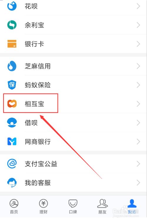 相互宝怎么退钱-相互宝怎么退钱出来