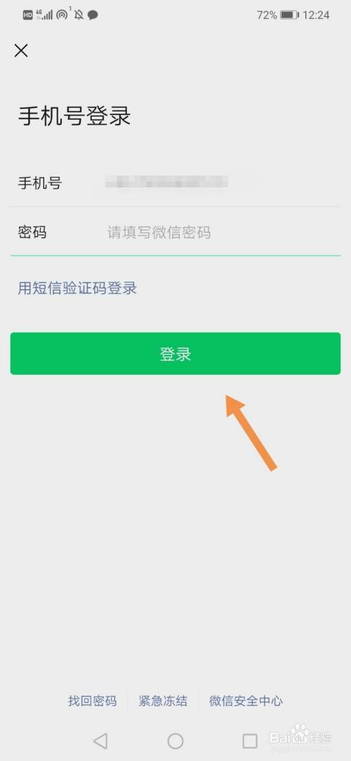 网页微信登陆首页-网页微信登陆首页怎么设置