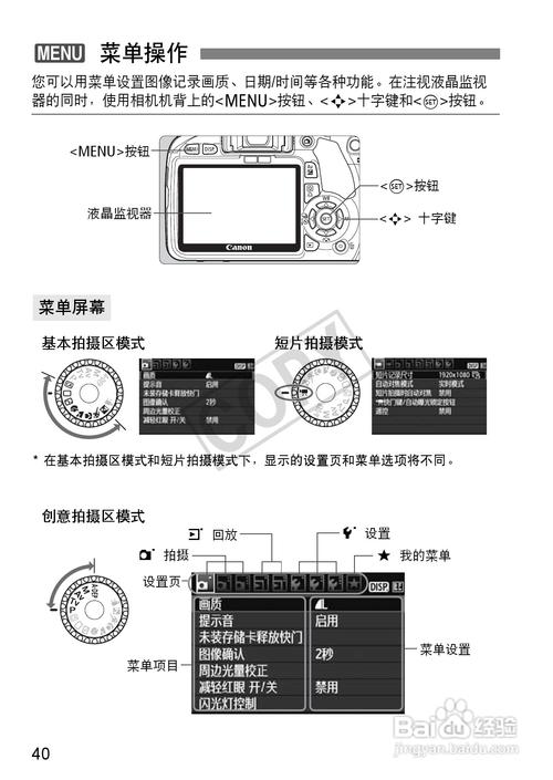 eos550d-eos550d使用说明书