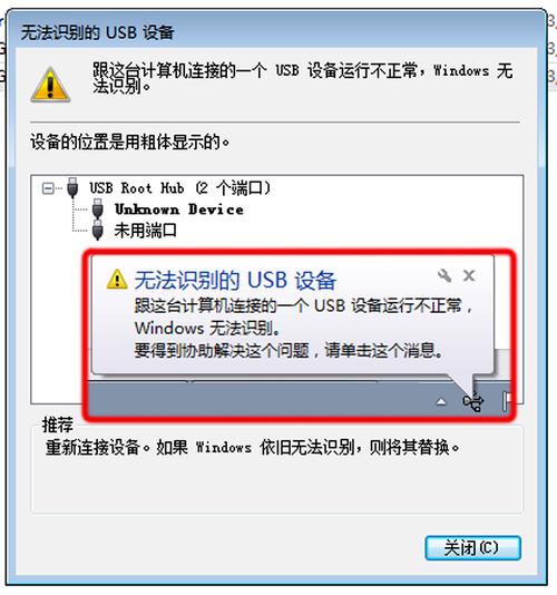 电脑无法识别usb-电脑无法识别usb设备