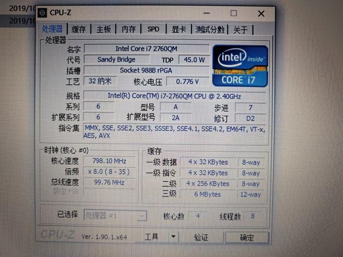 i7-2670QM-i72670qm参数