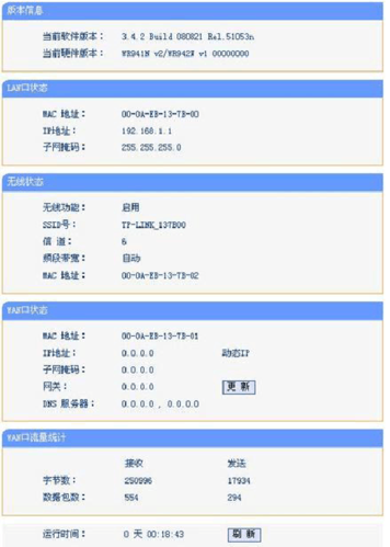 tl-wr941n-tl-wr941n无线路由器设置