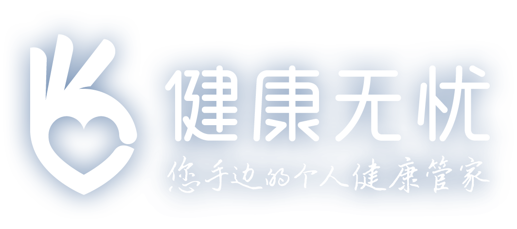 健康无忧网-健康无忧网官网