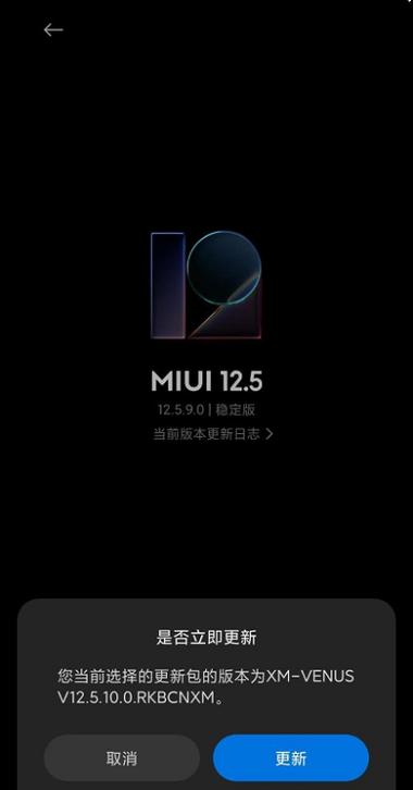 miui12.5增强版-miui12.5增强版是12.5点几