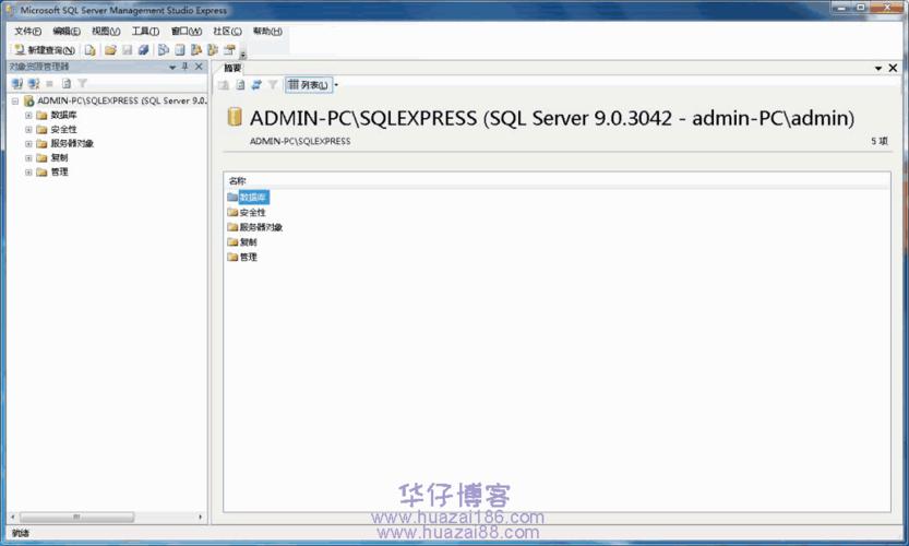 mssql2005下载-mssqlserver下载