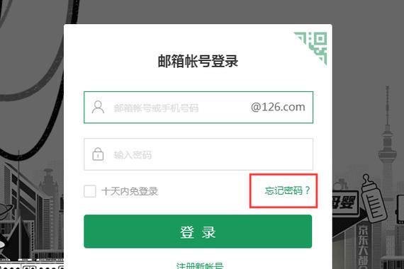 126邮箱登陆首页-126邮箱登陆首页登录入口