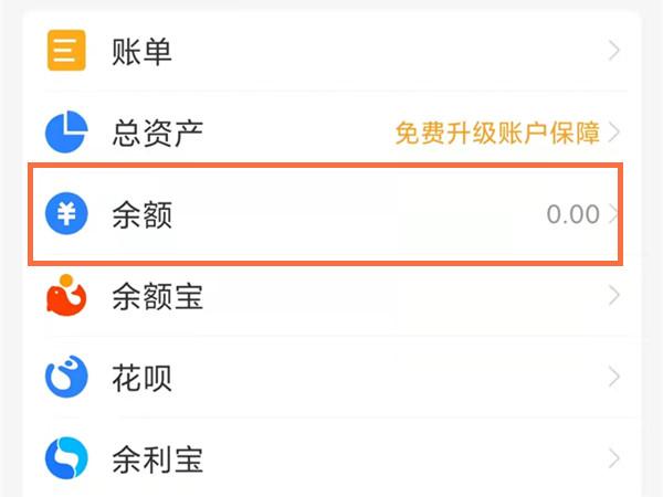 怎么使用余额宝-怎么使用余额宝里的钱