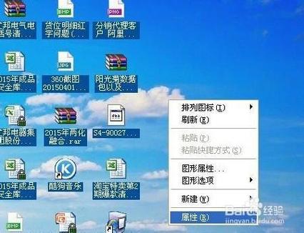 去掉桌面图标阴影-去掉桌面图标阴影的方法