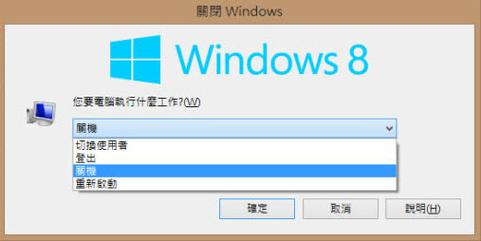 win8如何关机-WIN8如何关机