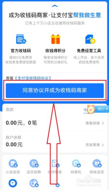 怎么样开通支付宝-怎么样开通支付宝商家收款码