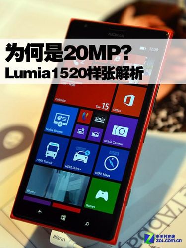 诺基亚lumia 1520-诺基亚lumia1520参数