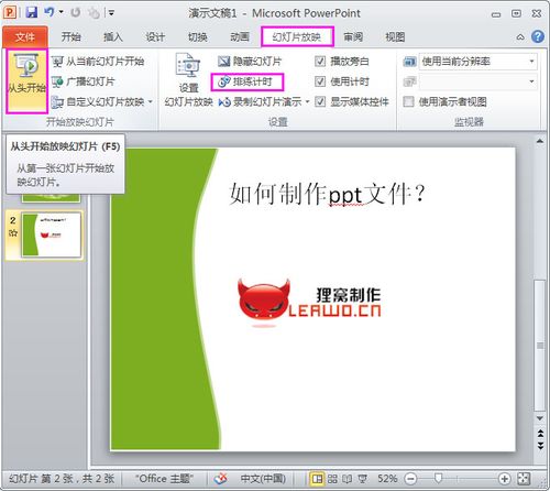 怎样做ppt课件-怎样做ppt课件制作过程