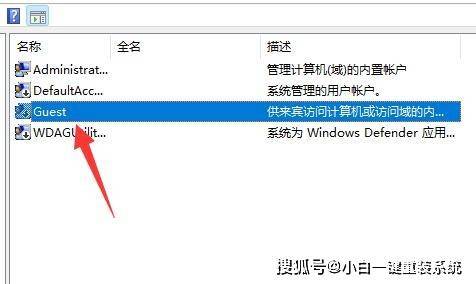 guest账户怎么开启-guest账户怎么开启 win11