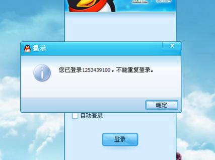 为什么qq登不上去-为什么QQ登不上去了