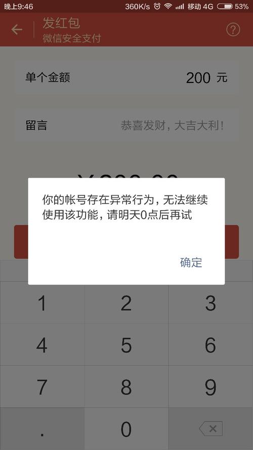 微信服务器繁忙-微信服务器繁忙加不了人