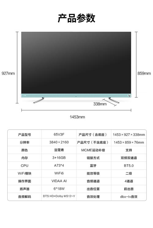 65寸电视机价格-65寸电视机价格一览表