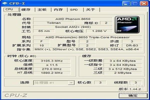 amd8650-AMD8650相当于i几