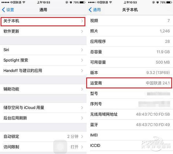 iphone修改运营商-iphone修改运营商名称