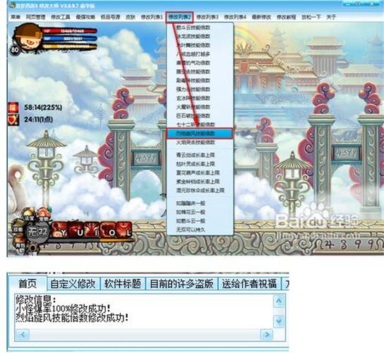 造梦西游3修改器怎么用-造梦西游3修改器怎么用视频