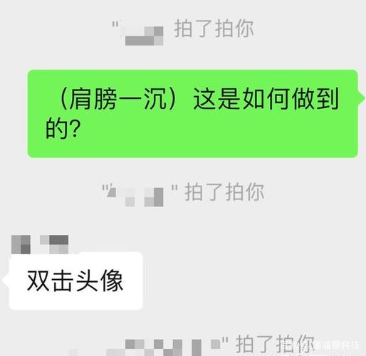 微信怎么拍拍你-微信怎么拍拍你怎么用