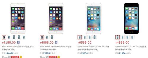 iphone6香港价格-iphone6香港价格今日