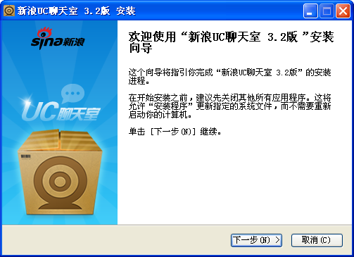 新浪uc聊天室官方下载-新浪uc聊天室官方下载安装