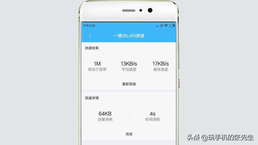提高网速的方法-提高网速的方法手机