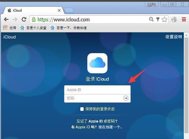 icloud邮箱注册-icloud邮箱注册入口