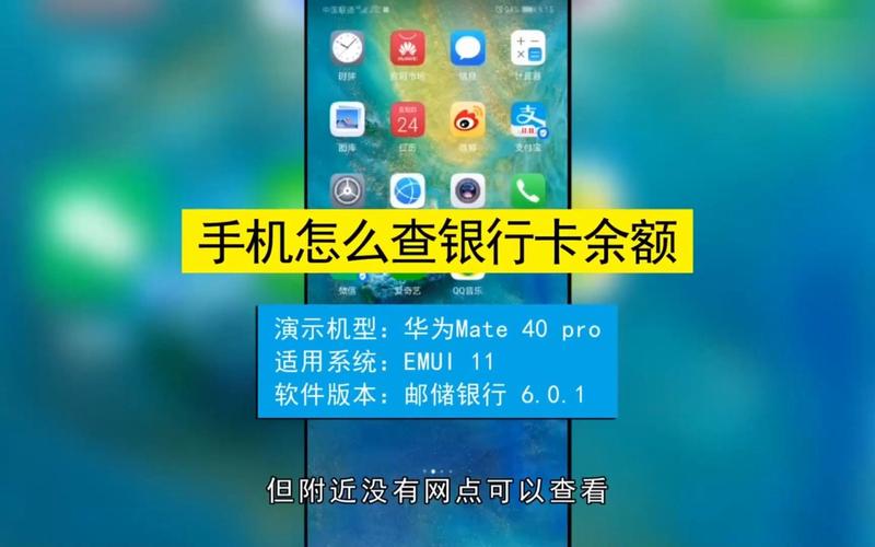 手机怎么查询银行卡-手机怎么查询银行卡余额