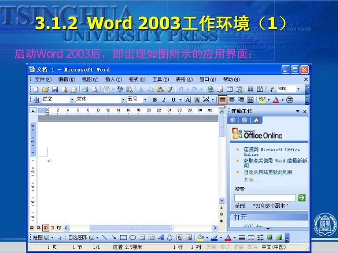 word2003官方下载安装-word2003官方下载免费