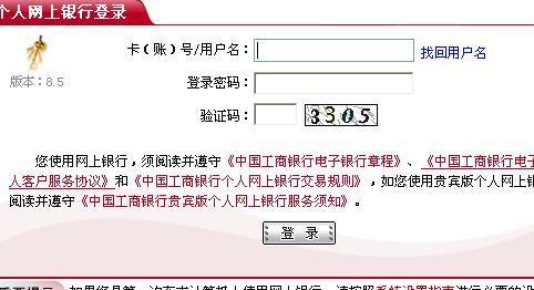 工商银行网上银行网址-工商银行网上银行网址是多少