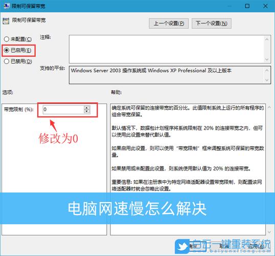 网速慢的原因及解决办法-win10网速慢的原因及解决办法