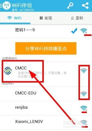 wifi伴侣怎么用-wifi伴侣怎么用详细教程